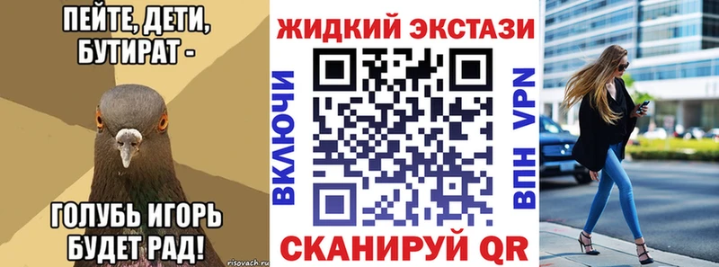 Бутират GHB  MEGA зеркало  shop телеграм  Пересвет 