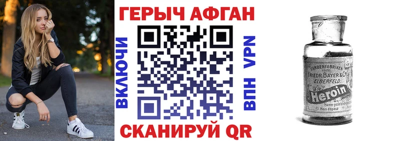 купить закладку  Пересвет  Героин афганец 