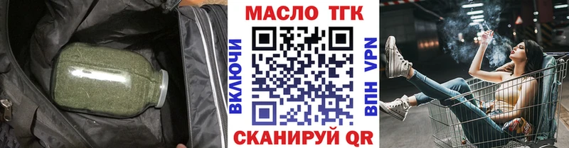 ТГК THC oil  Пересвет 